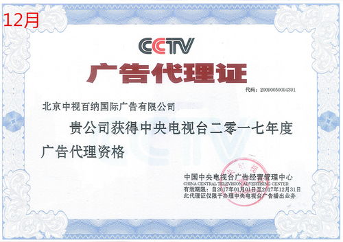 北京廣告代理行業的發展與前景