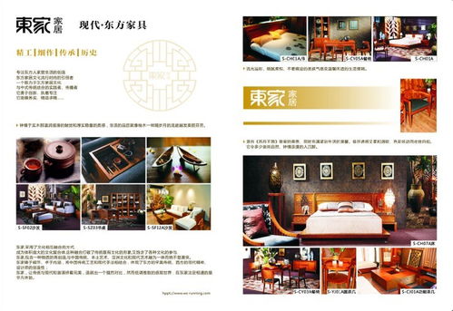 匠心臻選，品味生活 XX家居代理公司產(chǎn)品畫冊(cè)