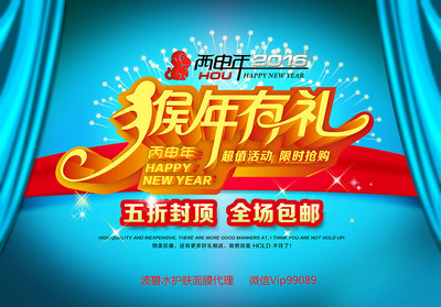 猴年送福禮，廣告創(chuàng)意無限——2016猴年有禮促銷廣告PSD素材免費(fèi)下載指南