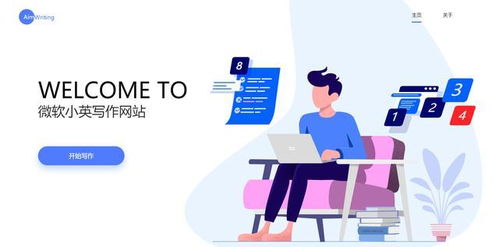 學(xué)用系列 | 微軟愛(ài)寫作 人工智能助力一生的英語(yǔ)寫作