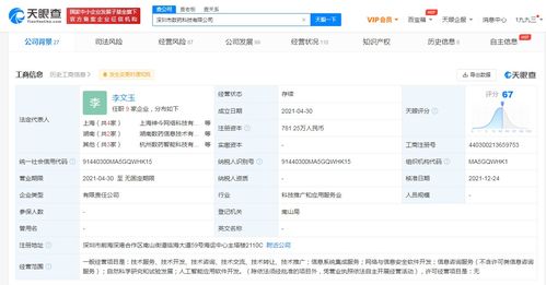 騰訊戰(zhàn)略投資數(shù)藥科技，深化人工智能醫(yī)療應(yīng)用布局